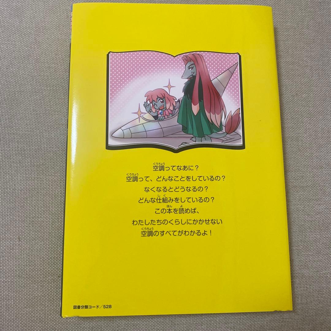 ▷ 50 ◁ 文春まんが読み解くシリーズ 11 空調ここが知りたい - メルカリ