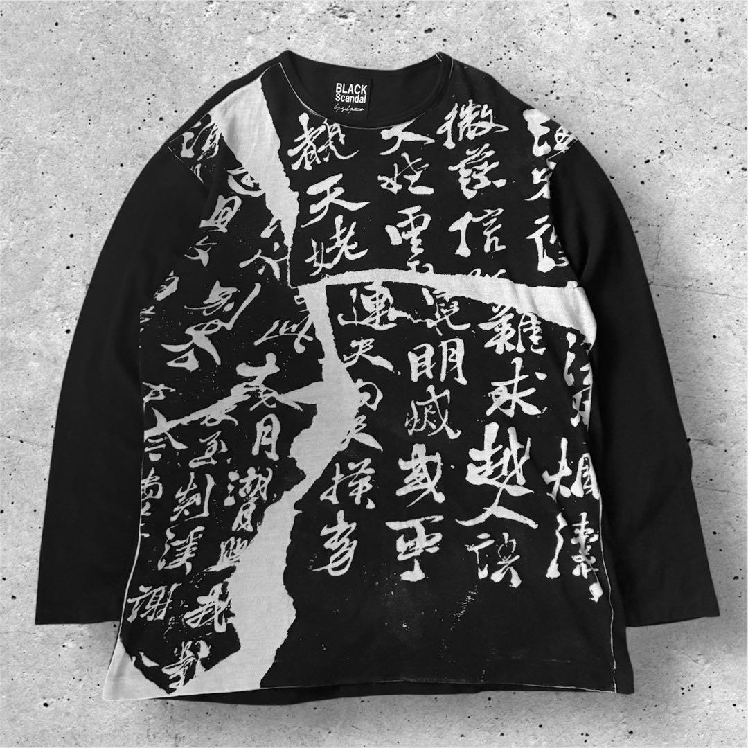 BLACK Scandal Yohji Yamamoto 長袖ニット 20aw OFFSET PATTERN SHORT SLV PULLOVER(S Black): Yohji Yamamoto｜THE