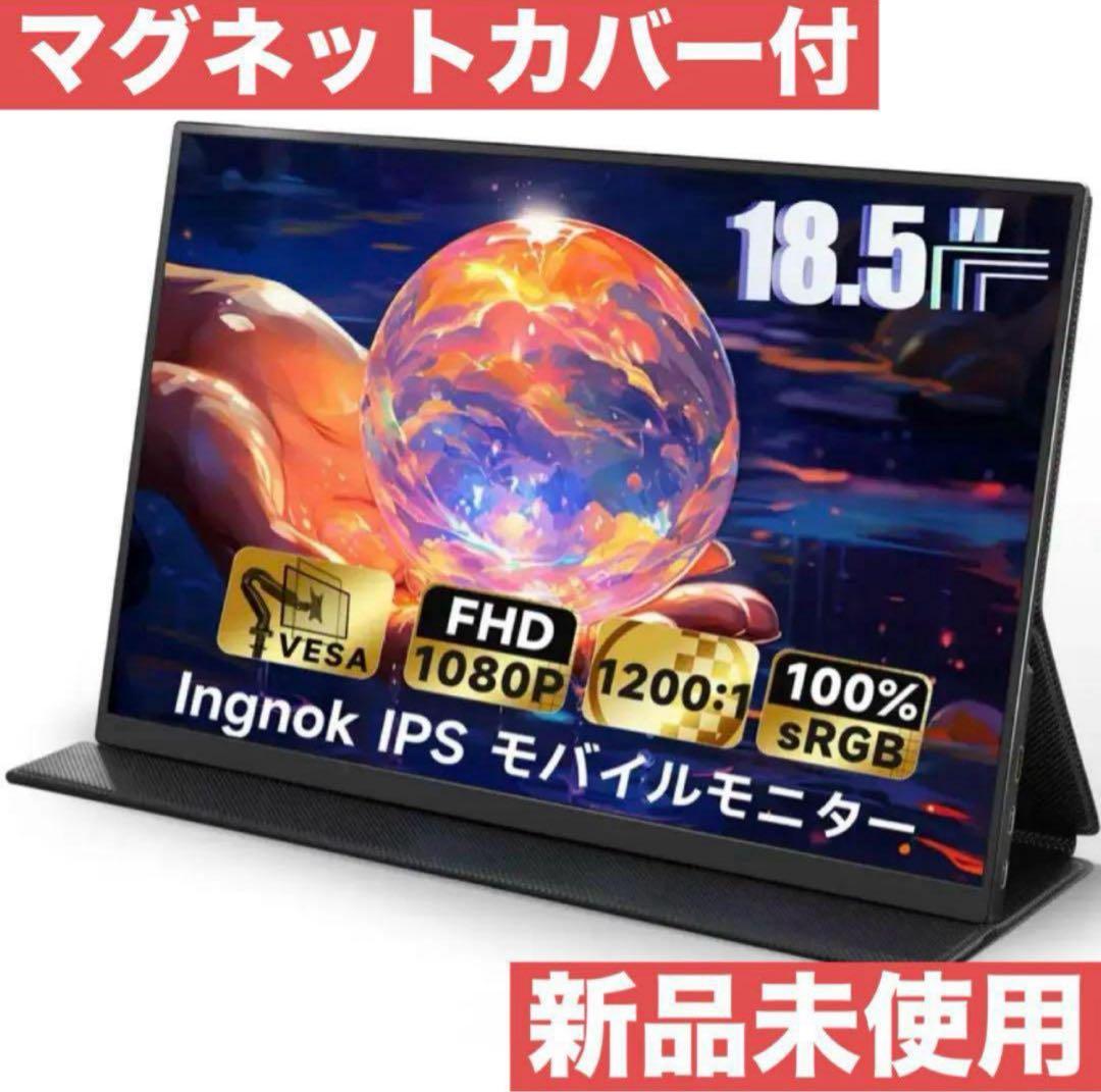 Ingknok 18.5インチFHDモバイルモニターポータブルモニター新品未使用 Amazon.co.jp: Ingnok モバイル モニター 18.5インチ モバイル