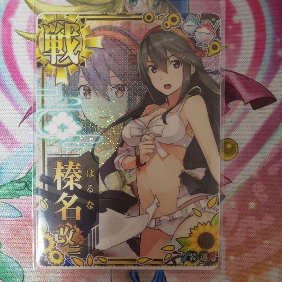 艦これアーケード 榛名 改二 中破 水着 金剛 改二 丙 中破 2016 セット