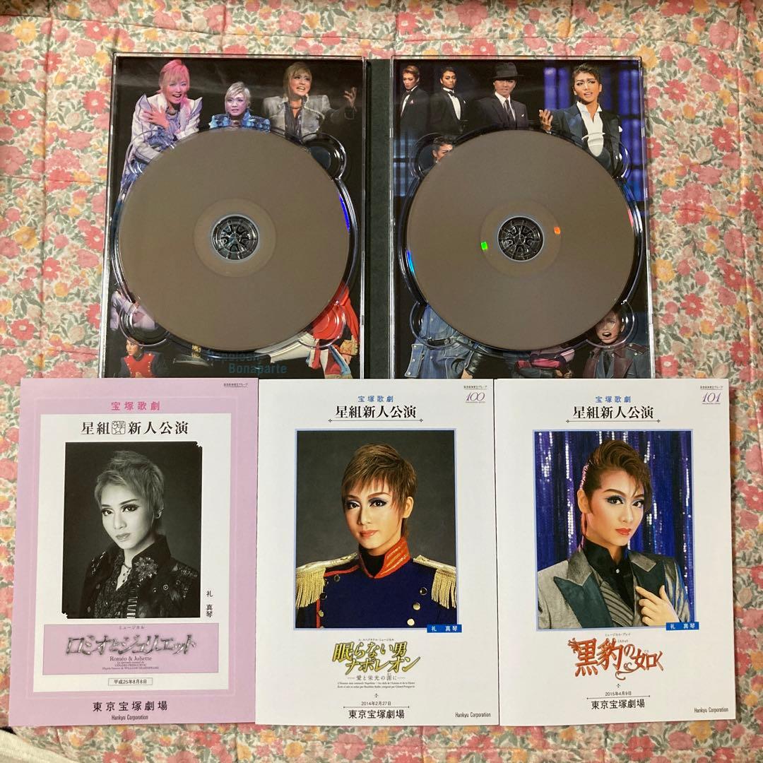 宝塚 星組 礼真琴新人公演ダイジェスト〈ブルーレイ2枚組〉 おまけ付き