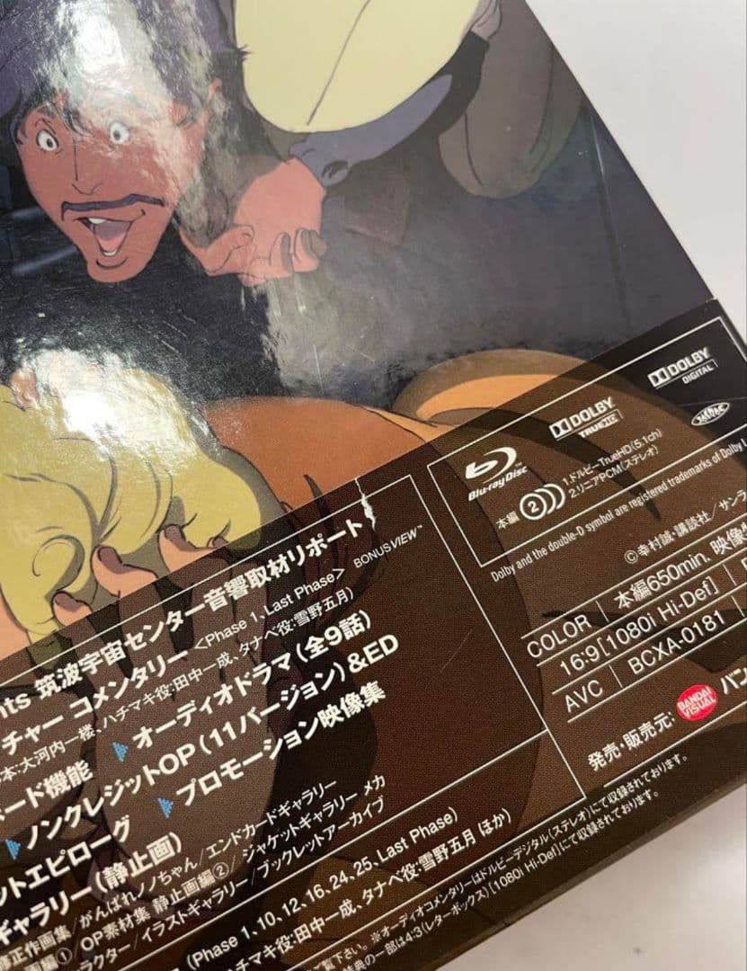 プラネテス Blu-ray Box 5.1ch Surround Edition