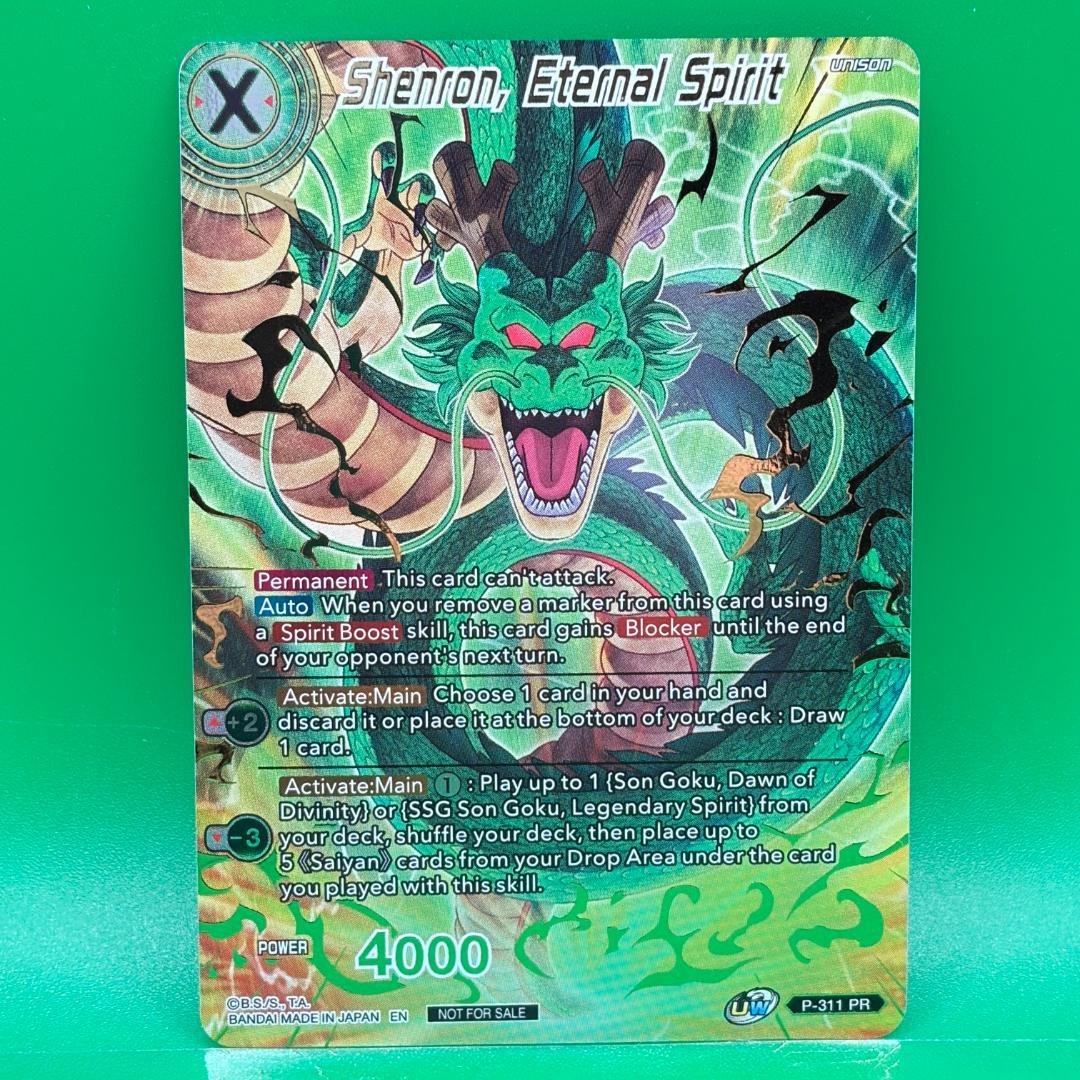 ドラゴンボール 海外 神龍 P-311 箔押し プロモ シェンロン 英語