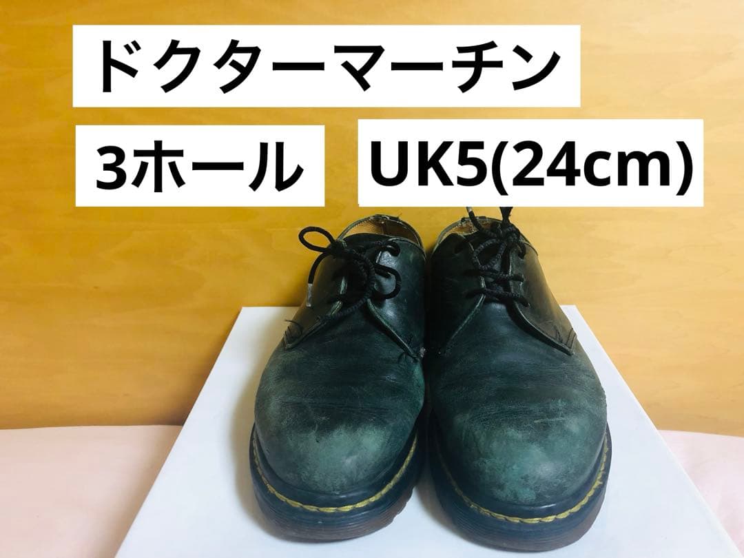 ドクターマーチン　Dr.Martens 3ホール　緑　24 uk5 古着23.5 中古・古着通販】Dr.Martens (ドクターマーチン) 3ホールドレス