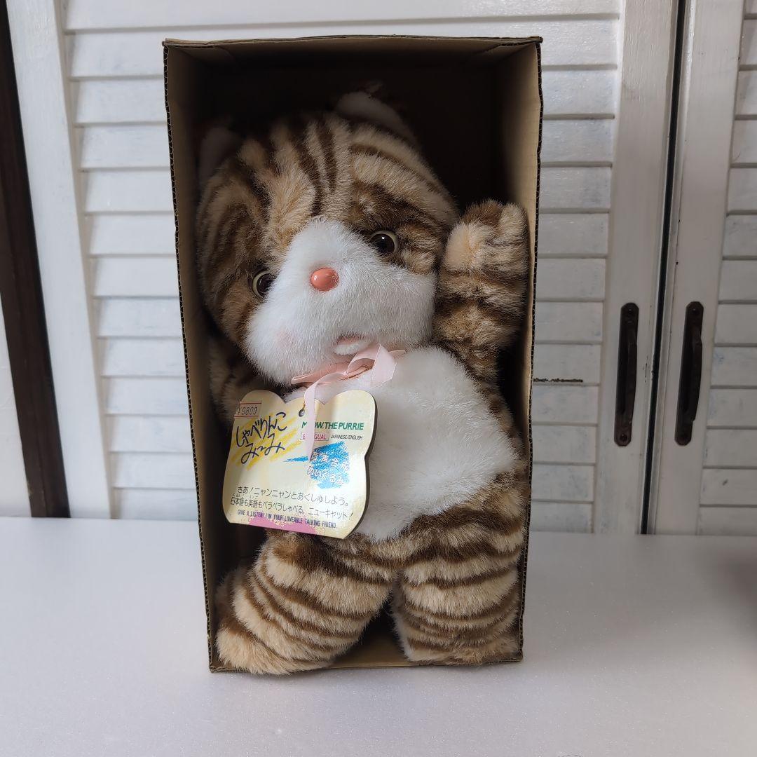 ヨネザワ おしゃべりぬいぐるみ しゃべりんこみんみ - メルカリ