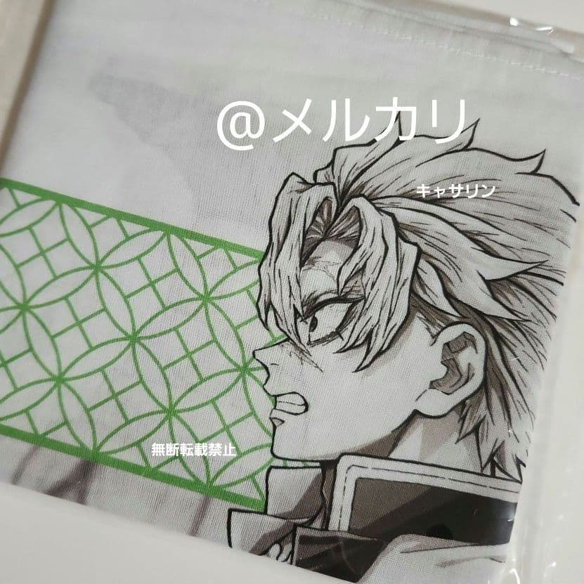 鬼滅の刃 柱展 ビジュアルハンカチ 不死川実弥 - メルカリ