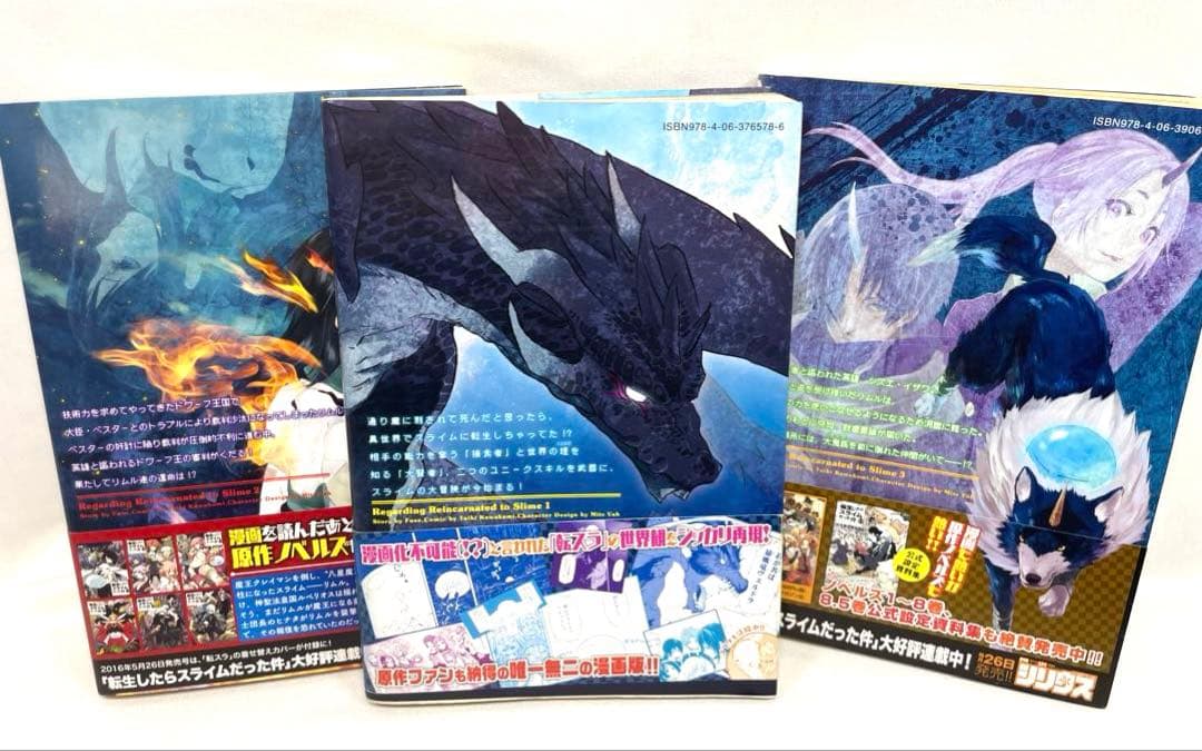 全巻初版・帯付】転生したらスライムだった件 1〜3巻セット - メルカリ