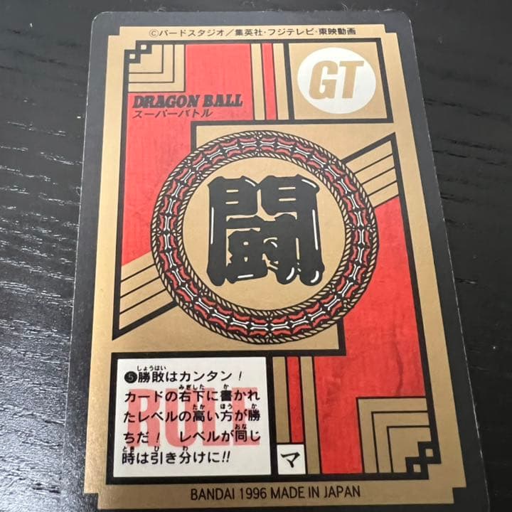 ドラゴンボールZ スーパーバトル 720一閃！気功波発射！！ - メルカリ