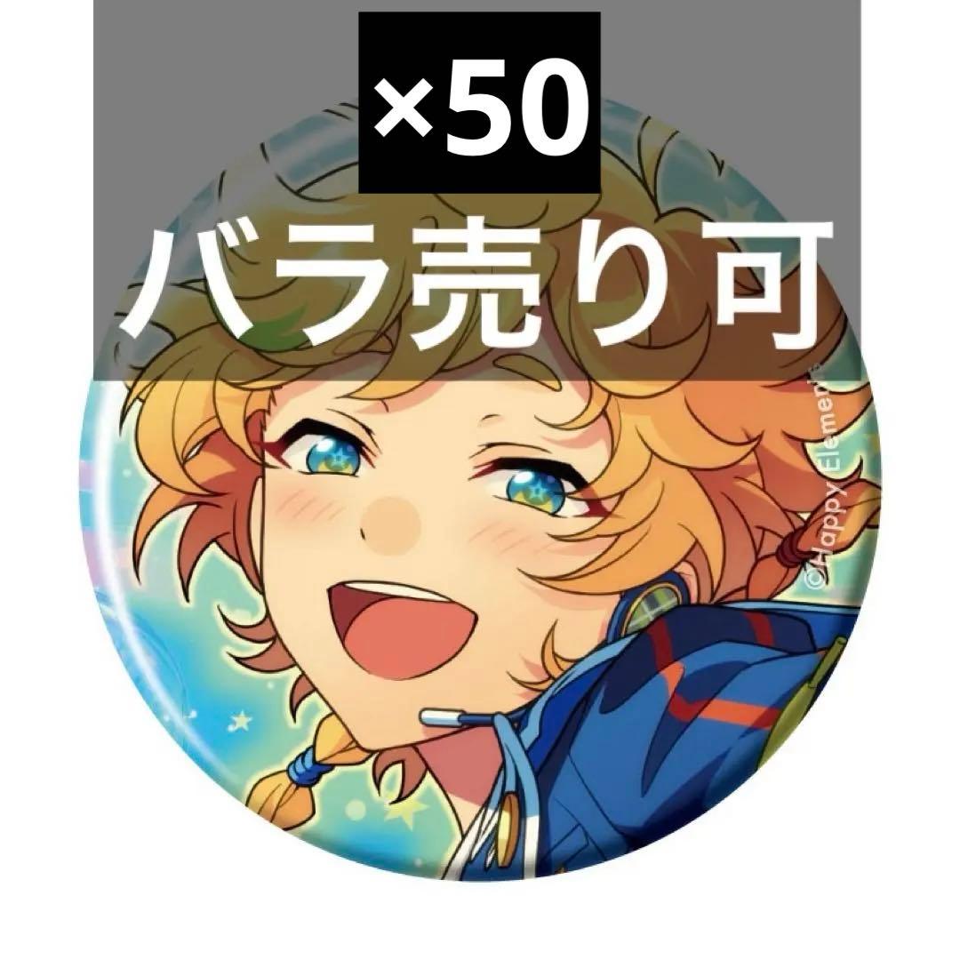 ⑤　あんスタ　コレクション缶バッジ　春川宙 春川宙 あんスタ コレクション缶バッジ コレ缶 oct casual idol - メルカリ