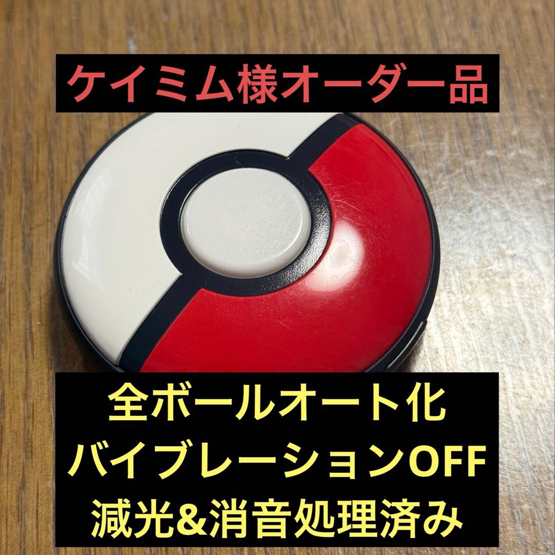 【ケイミム】ポケモンGOプラスプラス Pokemon GO Plus + (ポケモン ゴー プラスプラス)◇新品Ss【即納】