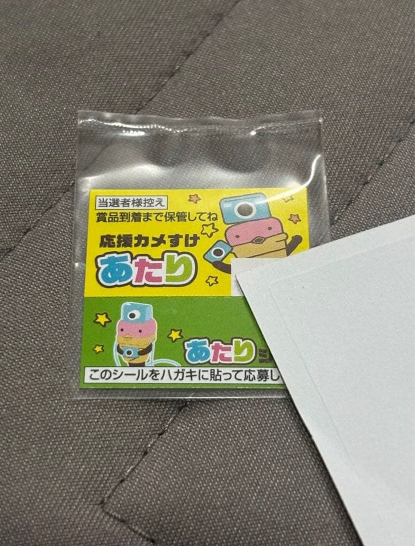 カプリコ カメすけ あたりシール - メルカリ