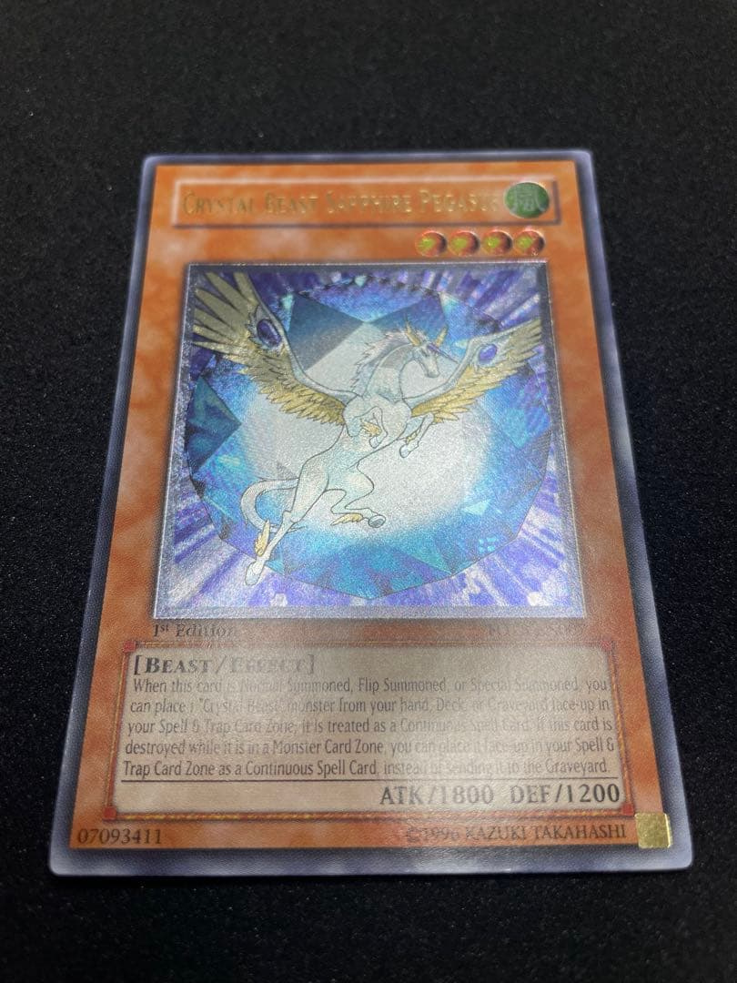 遊戯王 宝玉獣 サファイア・ペガサス 英語版 レリーフ 1st - 遊戯王OCG