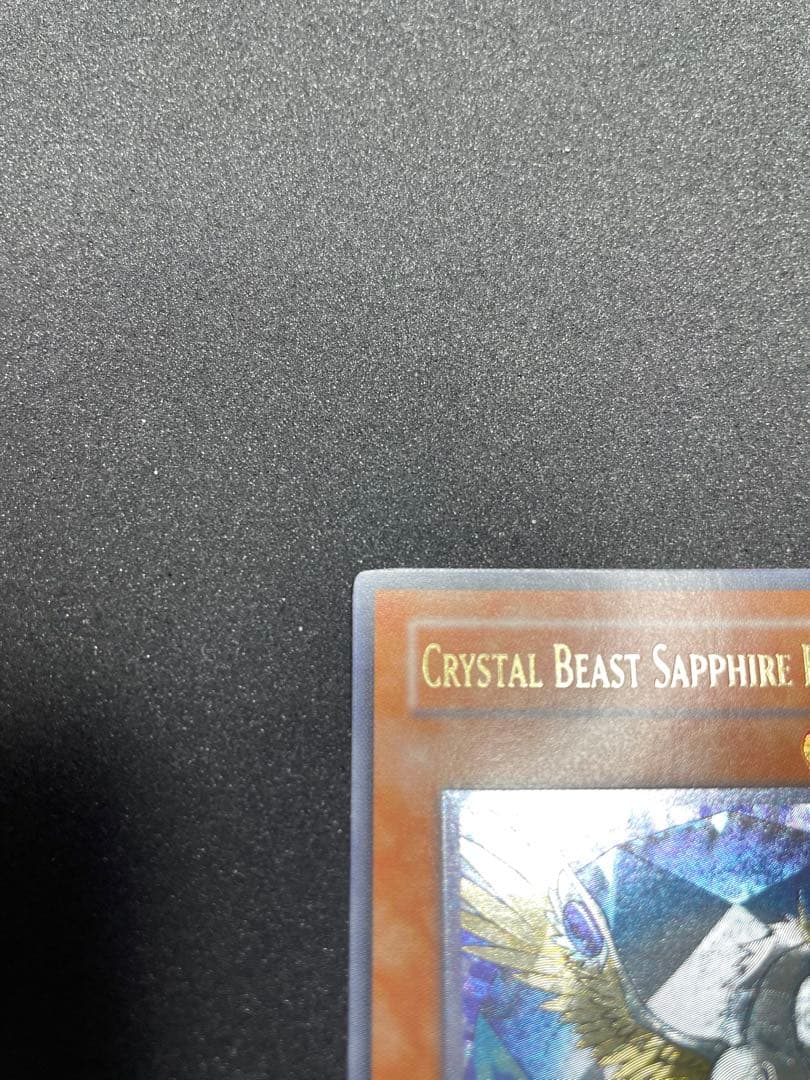 遊戯王 宝玉獣 サファイア・ペガサス 英語版 レリーフ 1st - 遊戯王OCG