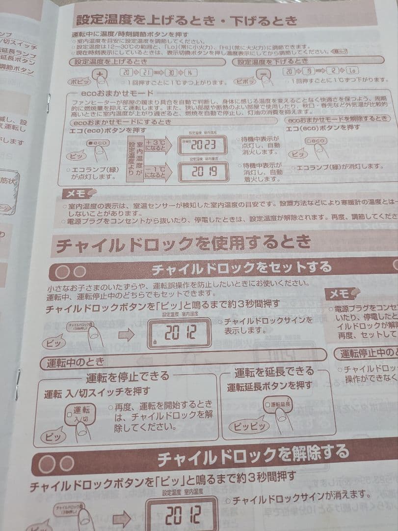 ダイニチ ブルーヒーター FW-5718LS 2018年式 9.0L