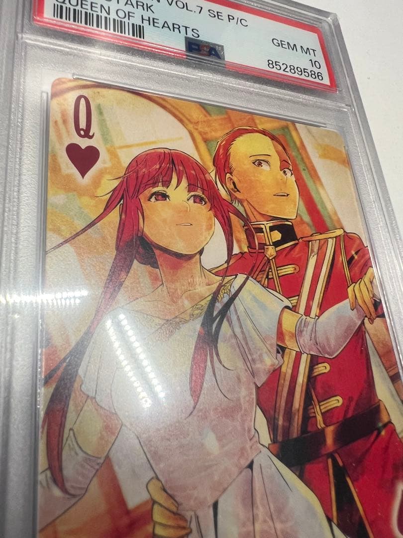 葬送のフリーレン ウエハーストランプ PSA10 フェルン シュタルク