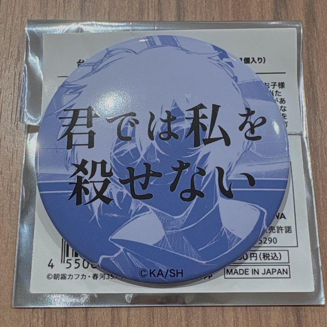 文豪ストレイドッグス 台詞缶バッジコレクション 太宰治 - メルカリ