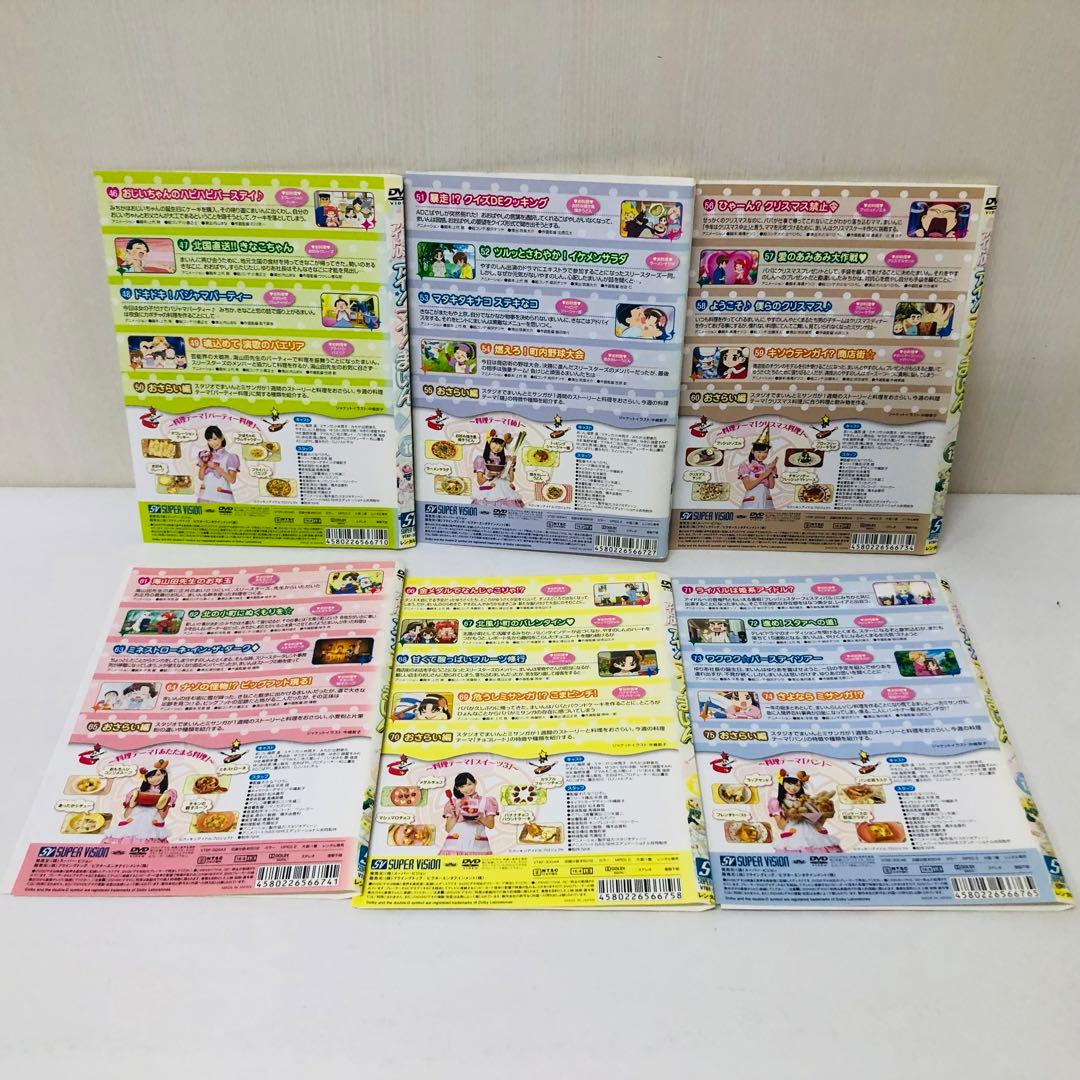 クッキンアイドル アイ!マイ!まいん! DVD15巻枚 2009年放送全話全巻