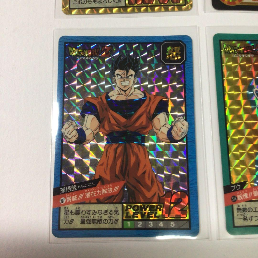 ドラゴンボールZ カードダス 4枚セット - メルカリ