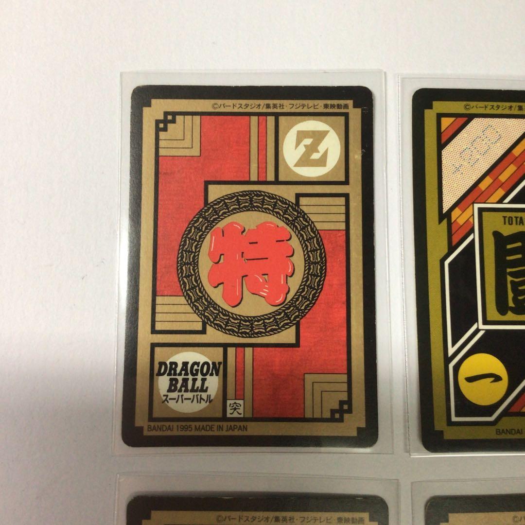 ドラゴンボールZ カードダス 4枚セット - メルカリ