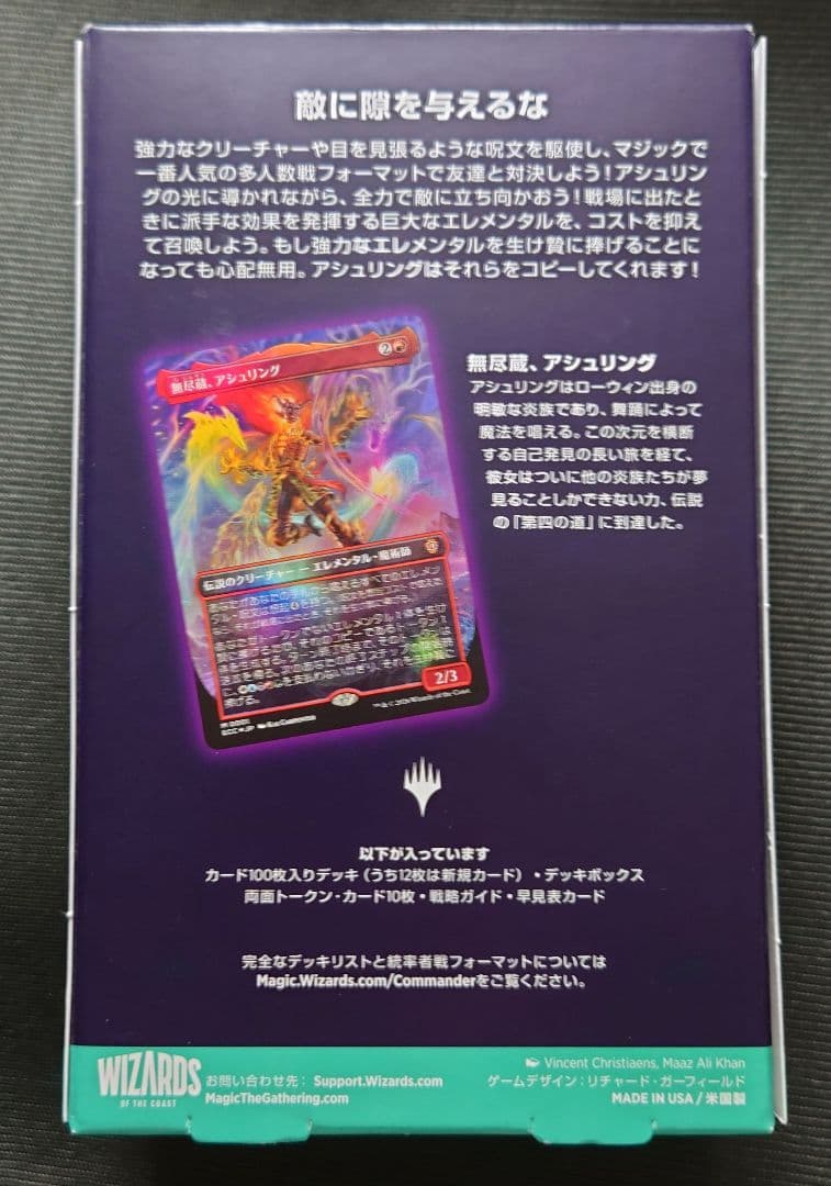 mtg 新品 エレメンタルの舞踊 日本語 統率者デッキ ecc ローウィンの昏