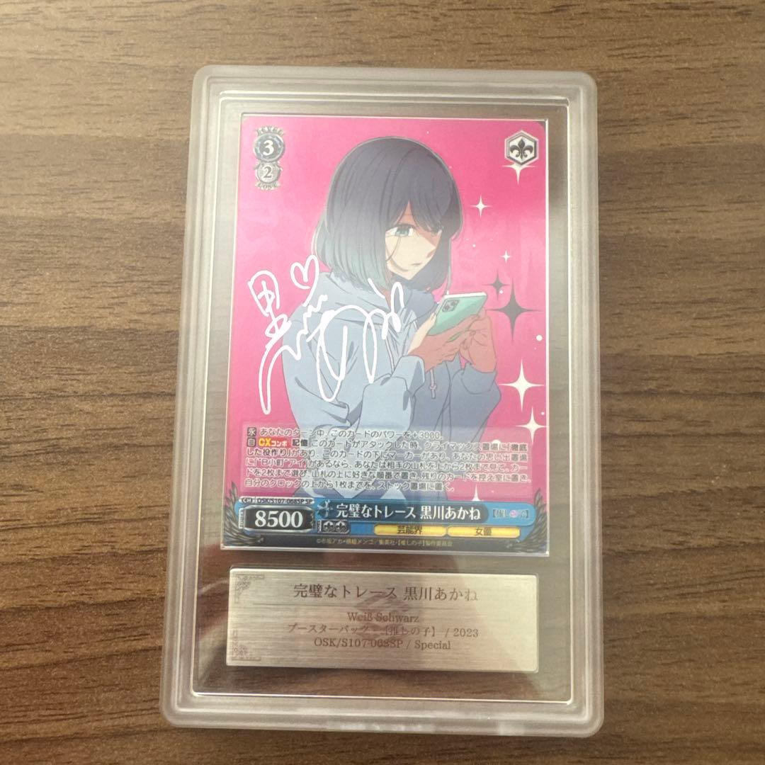 k*0様 【ARS10+】完璧なトレース 黒川あかね RR】完璧なトレース 黒川あかね OSK/S107-068 - マナソース
