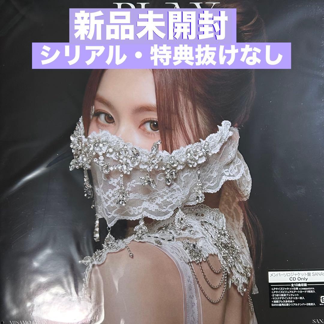 新品未開封】 MISAMO サナ PLAY SANA盤 サナ盤 - メルカリ