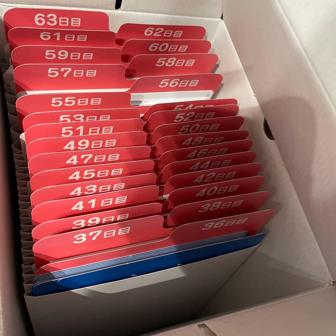 ドッツセット 1日目〜63日目　ととと様