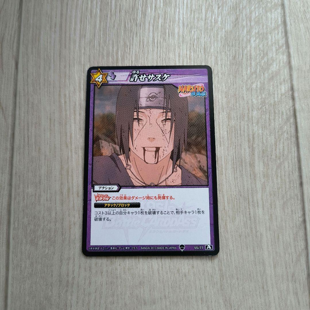 ミラバト ナルト C 許せサスケ - メルカリ