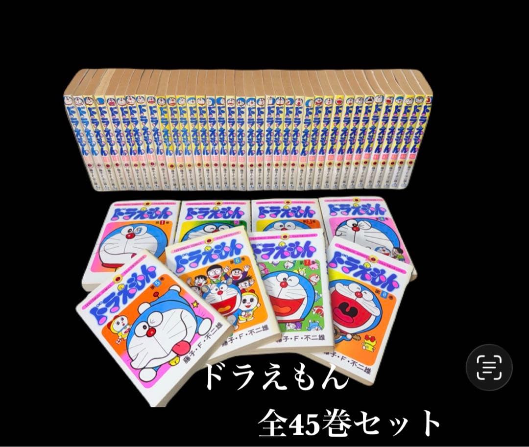 ドラえもん 全45巻セット てんとう虫コミックス -578- - メルカリ