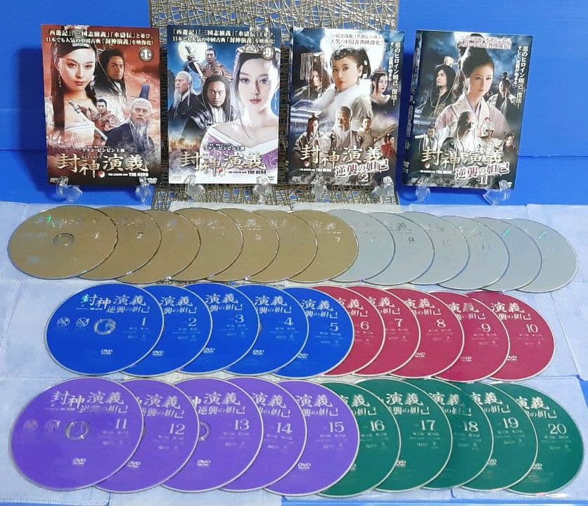美麗DVD】♢ファン・ビンビン『封神演義』『封神演義 逆襲の妲己