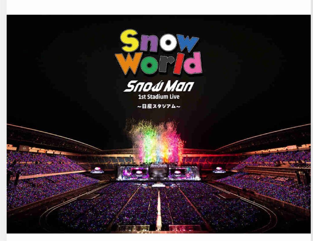 SnowMan 1st Stadium Live Snow World DVD - メルカリ