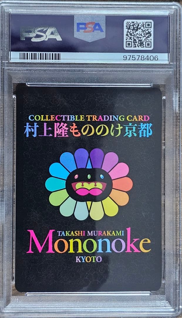 希少なPSA10 村上隆 親子とJP THE WAVY - メルカリ