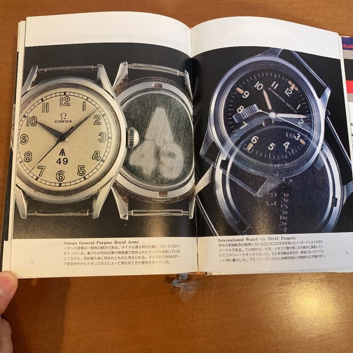 新・軍用時計物語―戦場を駆け抜けてきた兵士たちの腕時計 今井 今朝