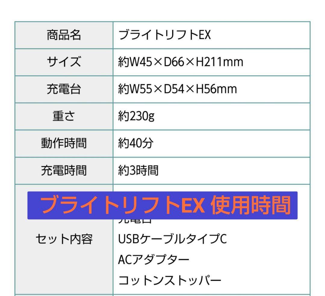 ■ヤーマン YA-MAN ブライトリフトEX　《正規品・未使用品》