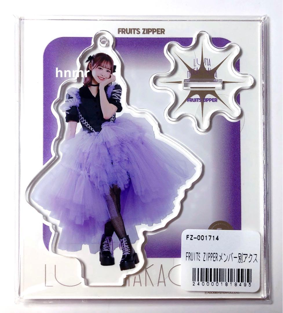 フルーツジッパー 仲川瑠夏 アクリルスタンド アクスタ レコ大衣装