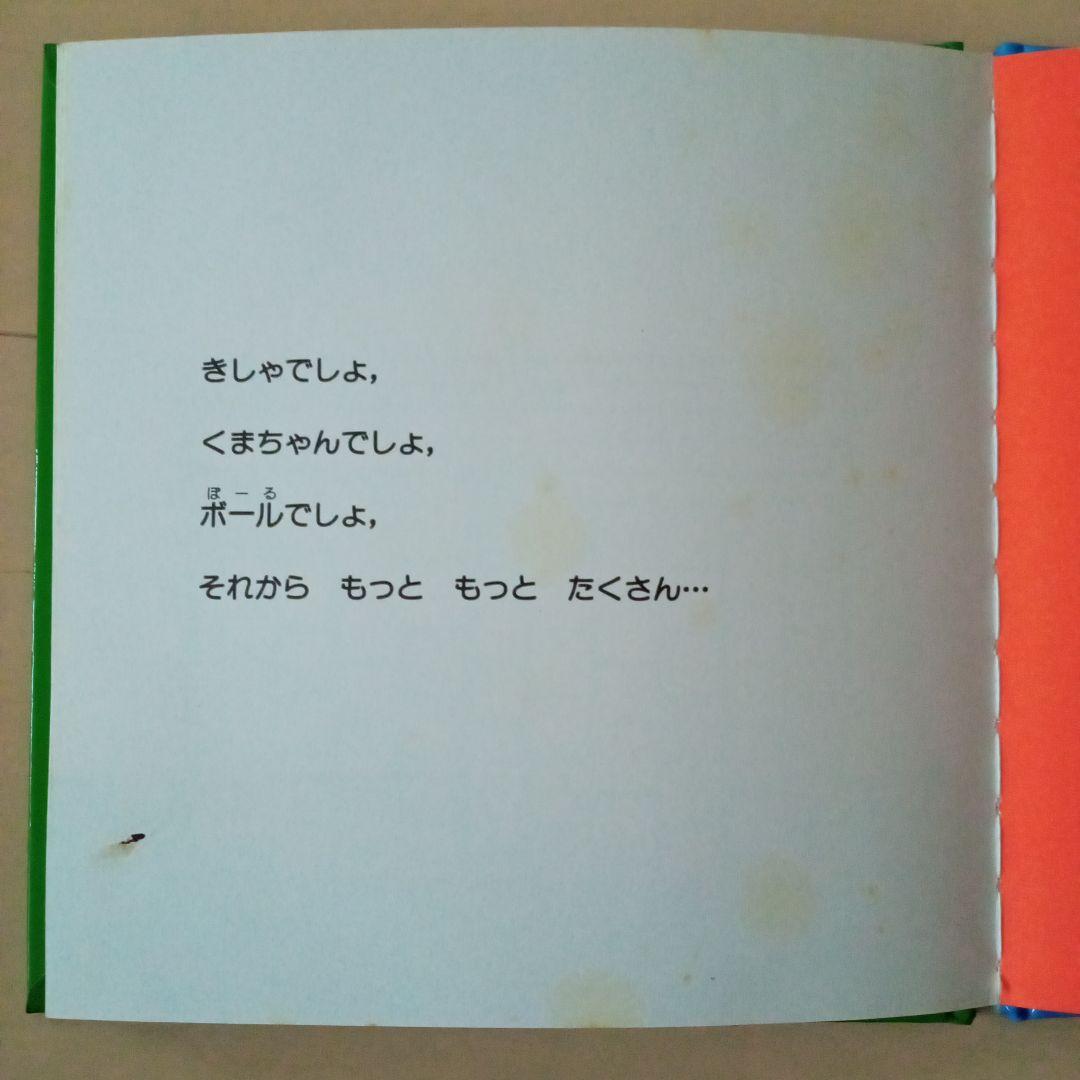 【希少・絶版本 ばら売り不可】ブルーナのおはなし文庫