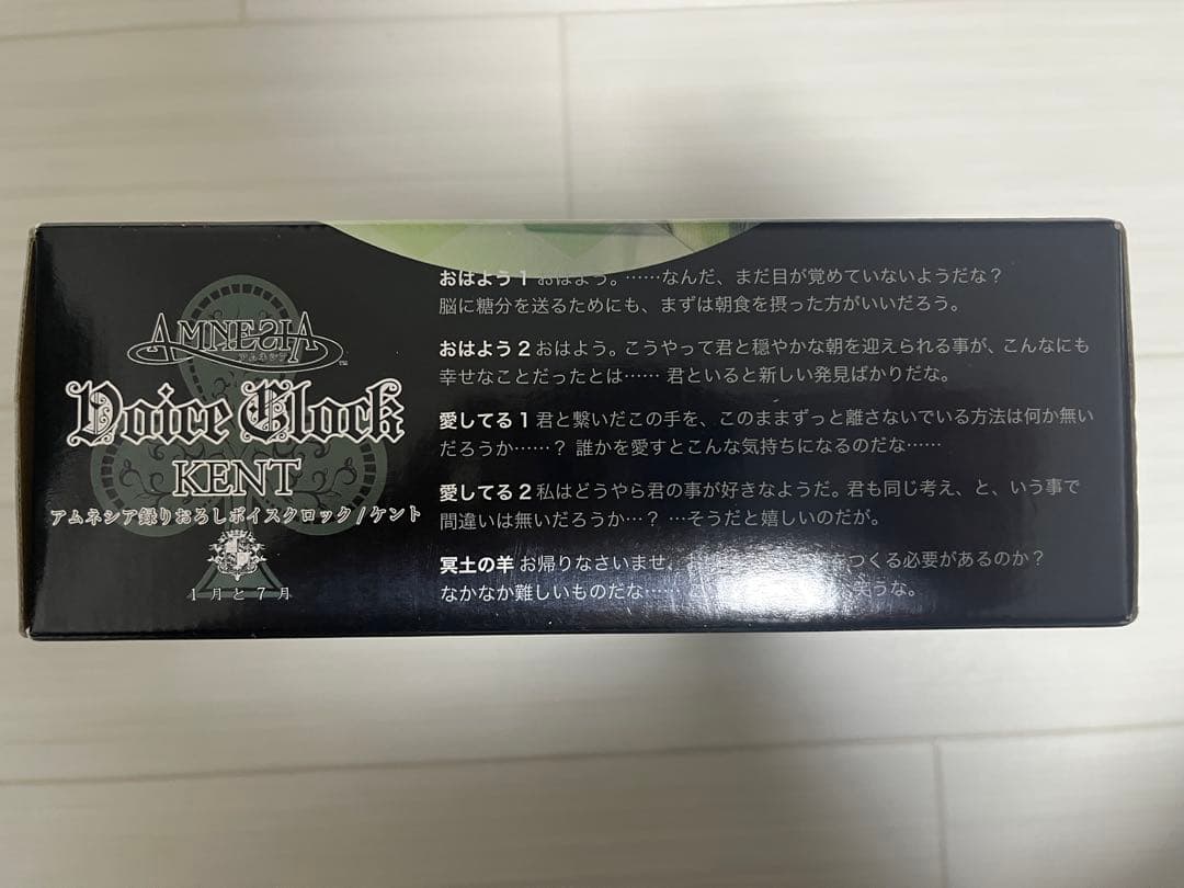 AMNESIA アムネシア ボイスクロック ケント - メルカリ