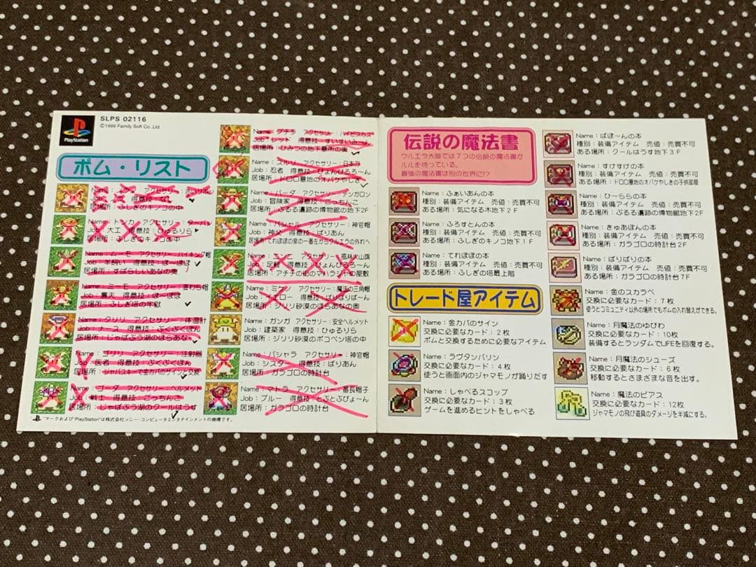 PS こみゅにてぃぽむ 想い出を抱きしめて