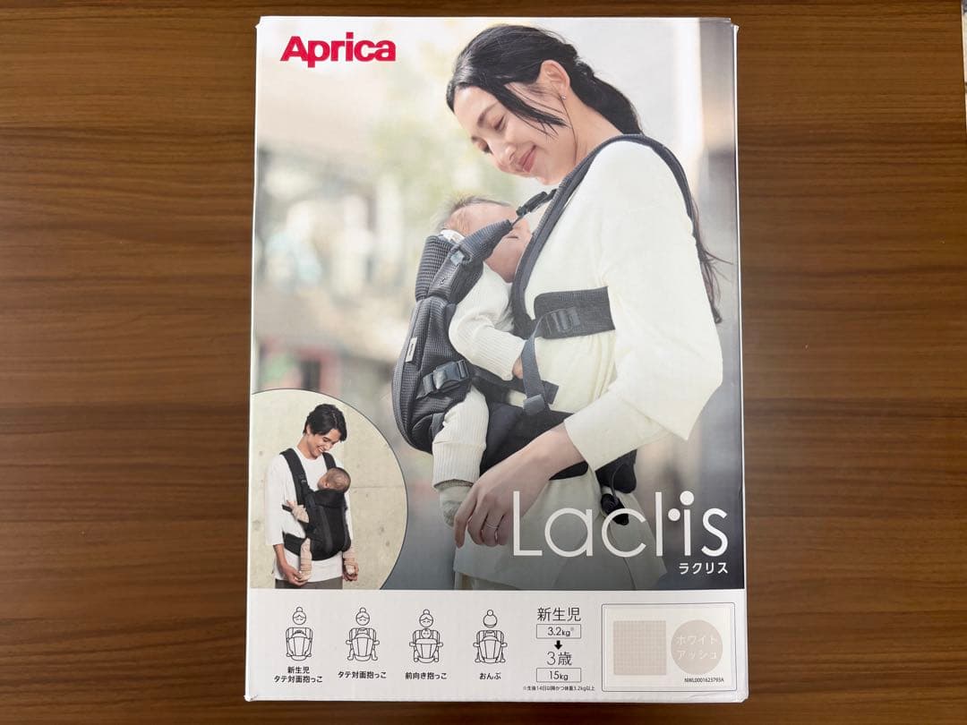 Aprica Laclis 抱っこ紐 ホワイトアッシュ - メルカリ