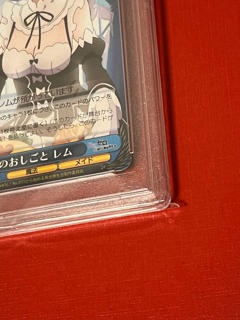 PSA10 朝のおしごとレムPR ヴァイスシュバルツ RZ/S55-P08PR - メルカリ