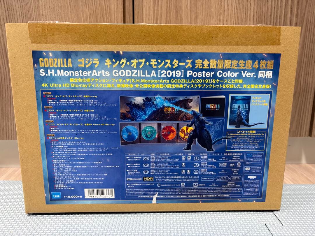 Godzilla ゴジラ(2019)S.H.モンスターアーツ 同梱版DVD四枚組 Amazon.co.jp: ゴジラ キング・オブ・モンスターズ 完全数量限定生産4