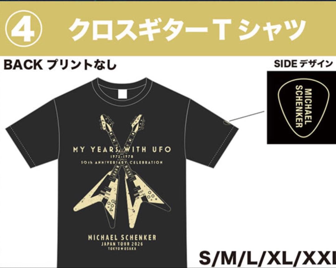 Mサイズ マイケルシェンカー クロスギターTシャツ2026 来日公演グッズ