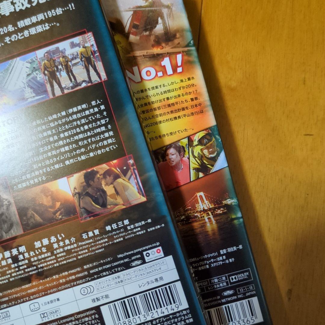 海猿 劇場版 全4巻 レンタル落ちDVDセット □ケース無し