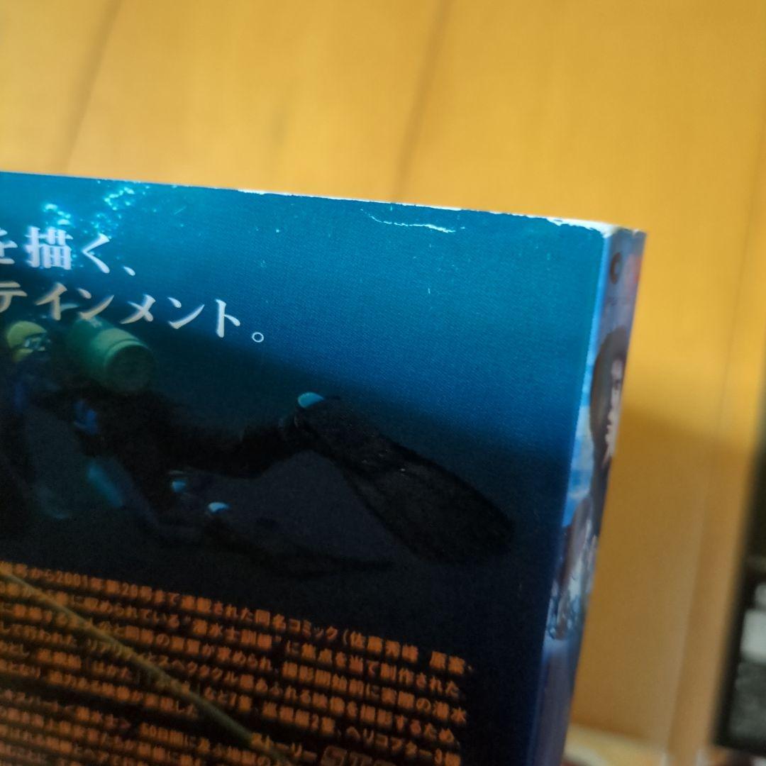 海猿 劇場版 全4巻 レンタル落ちDVDセット □ケース無し