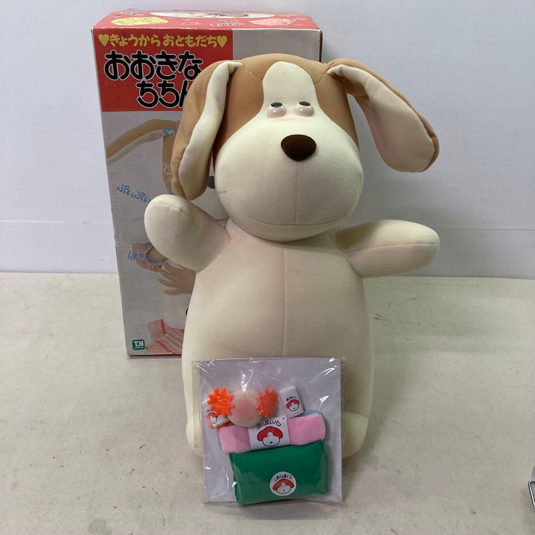 野村トーイ きょうからおともだち♥ おおきなちちんぷいぷい イヌ