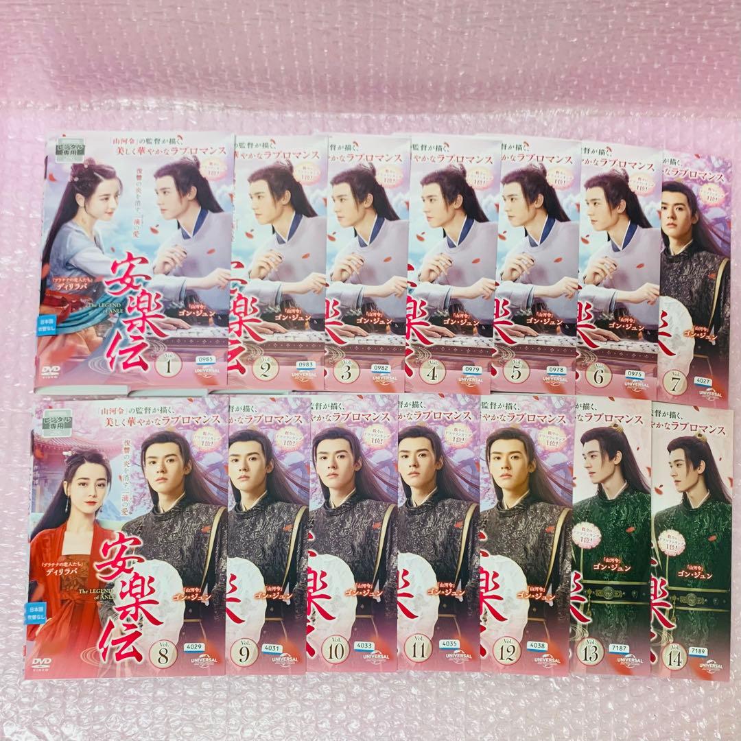 安楽伝 DVD全巻セット 全26巻 韓国ドラマ/中国ドラマ/華流/韓流 - メルカリ