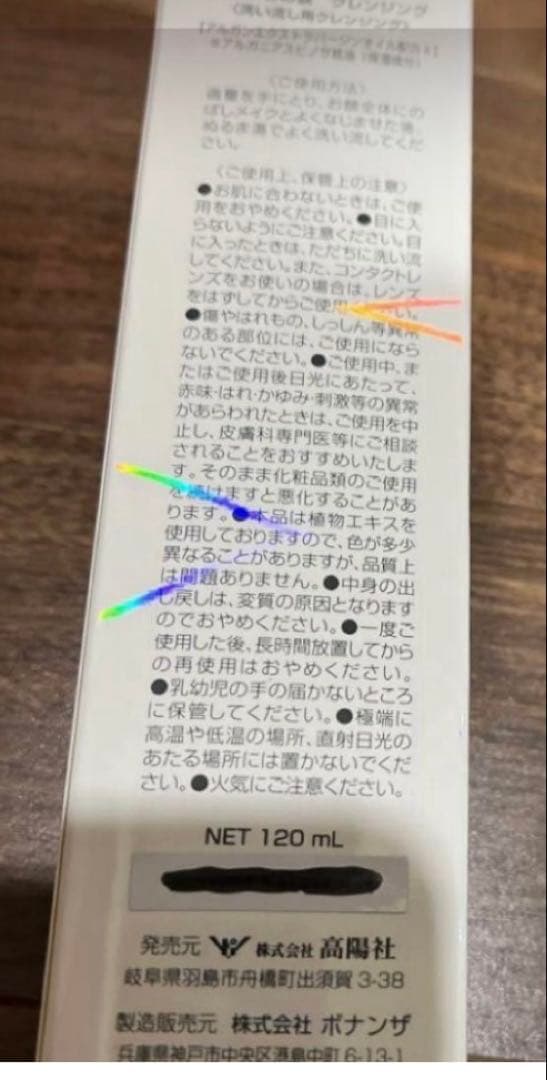 モロッコの涙 120ml 6本 郵便郵送 新品 - メルカリ