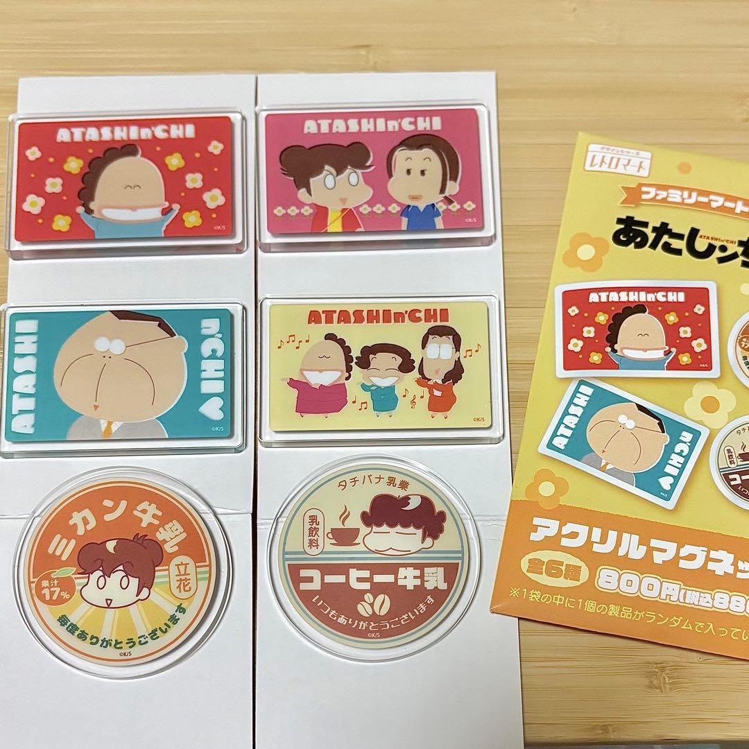 新品 あたしンち ファミマ限定 アクリルマグネット 全種セット - メルカリ