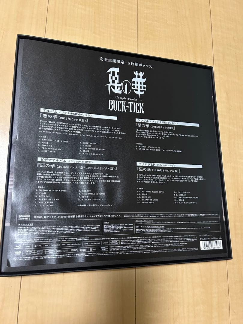 BUCK-TICK/悪の華-Completeworks- nein