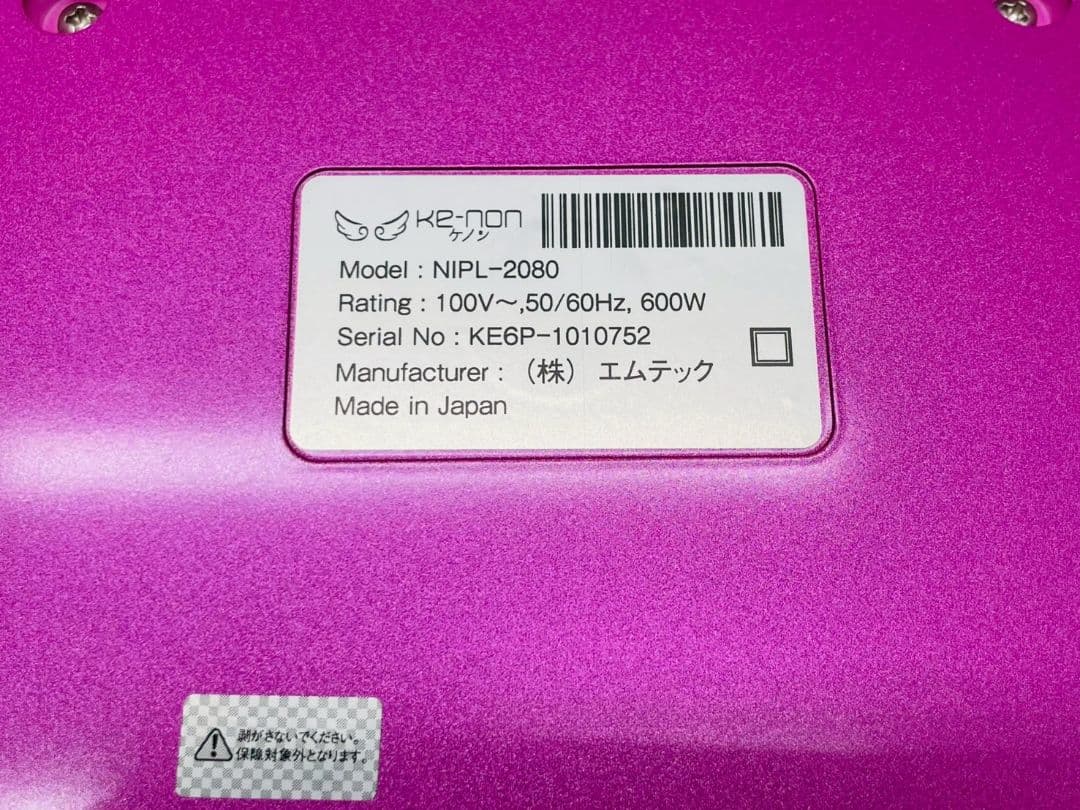 (sk/9.20/10)ケノン 脱毛器 ピンク 本体と付属品